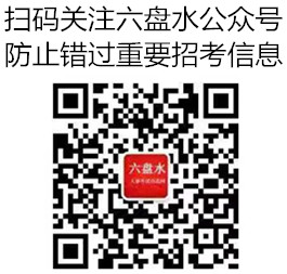 <a href=/share/liupanshui/ target=_blank class=infotextkey>Pˮ</a>.jpg